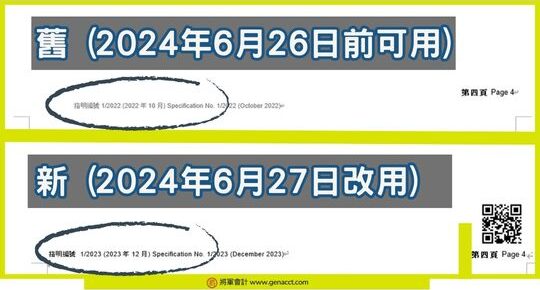 將軍會計GMD e1708957671816