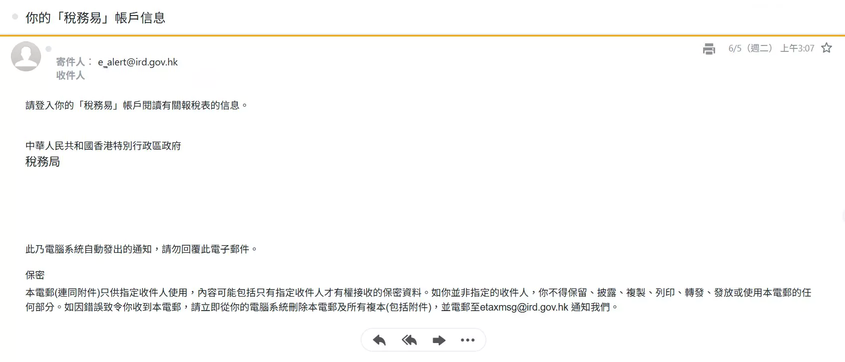 稅務局向稅務易帳戶發出有關BIR60報稅表的信息