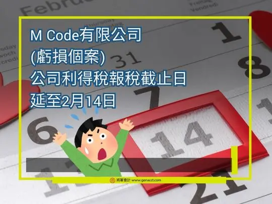 交利得稅報稅表限期2025