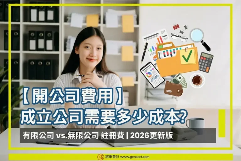 開公司費用成立公司需要多少成本