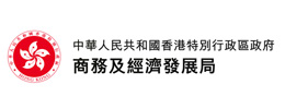 香港商務及經濟發展局