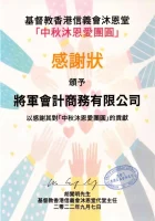 主頁-基督教香港信義會沐恩堂